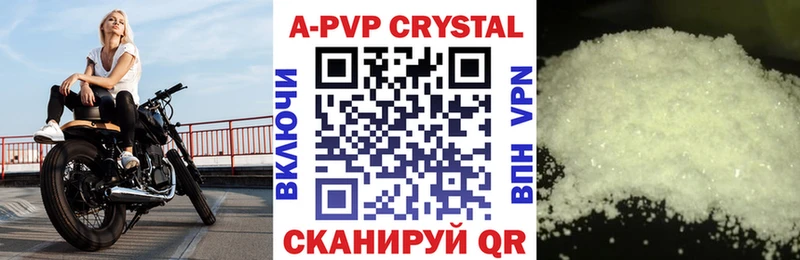 APVP крисы CK Кубинка