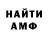 Amphetamine Premium AmFu