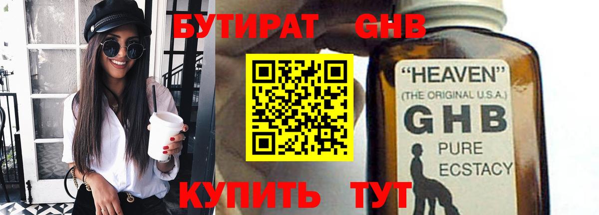 БУТИРАТ BDO  Вход с VPN  Кубинка 