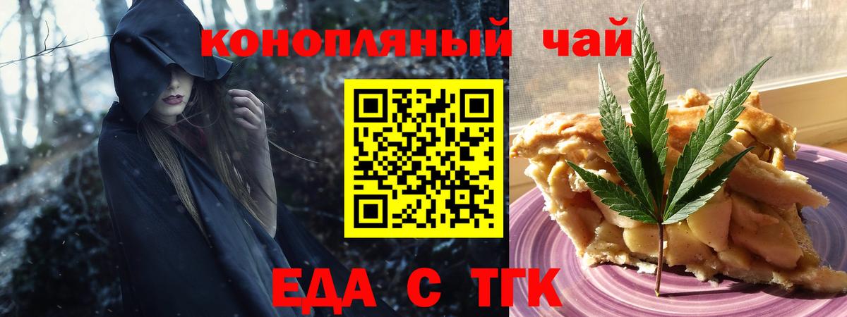 Кубинка  Печенье с ТГК конопля  Вход с VPN 