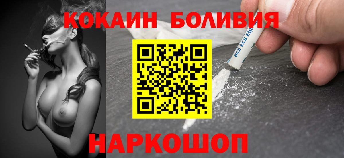 Кокаин 99%  Кокаин Перу  Вход с VPN  Кокаин  Кубинка 