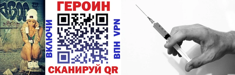 Героин VHQ  Кубинка 