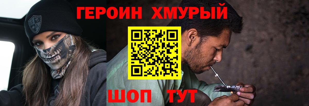 Кубинка  ГЕРОИН белый  Вход с VPN 