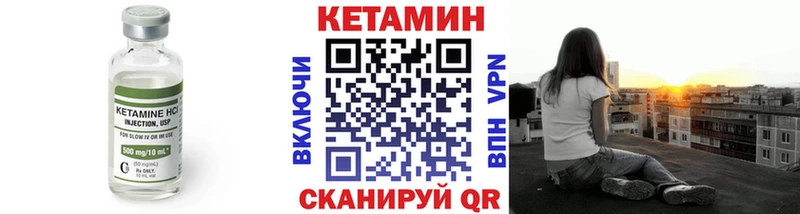 Кетамин VHQ  Кубинка 