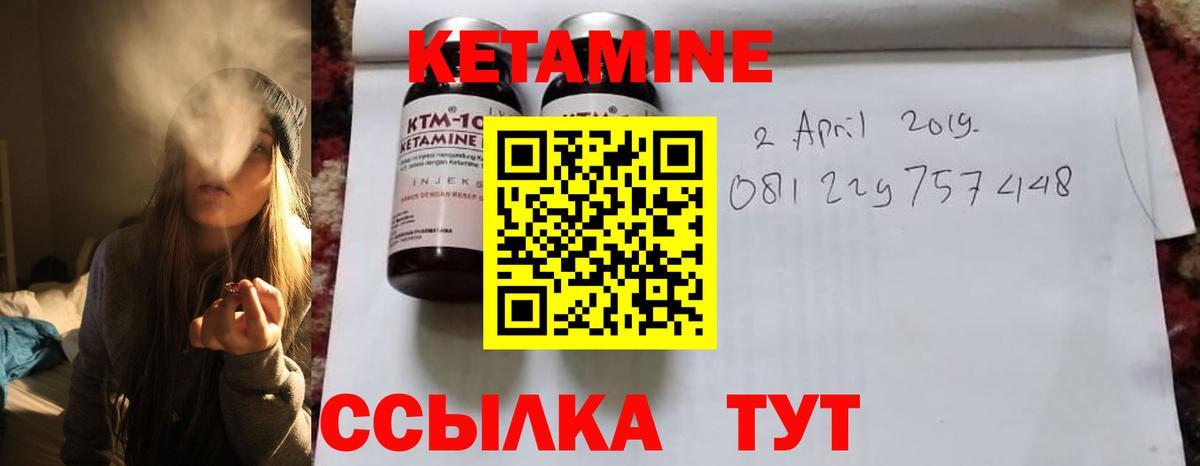 Кетамин VHQ  Вход с VPN  Кубинка 