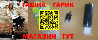гашишное масло Донецк