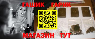 гашишное масло Донецк