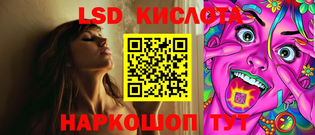 Лсд 25 экстази ecstasy Кубинка
