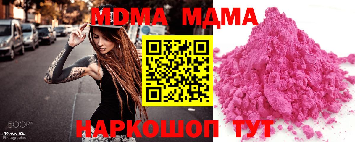 МДМА crystal Кубинка