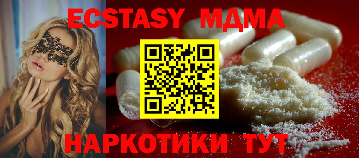 МДМА Molly  Вход с VPN  Кубинка  MDMA VHQ 