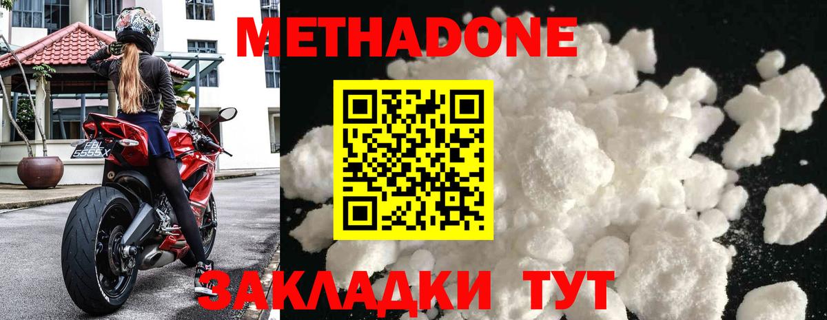 Метадон VHQ Кубинка