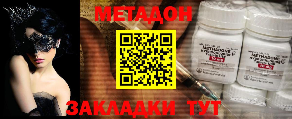 Кубинка  МЕТАДОН VHQ  KRAKEN ТОР  Метадон methadone  Вход с VPN 
