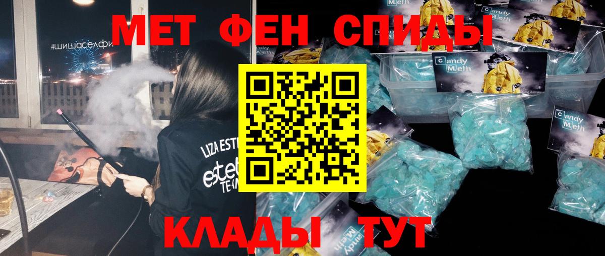 МЕТАМФЕТАМИН  МЕТАМФЕТАМИН мет  Вход с VPN  Кубинка 