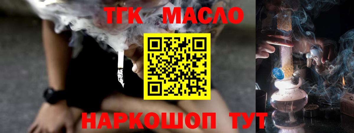 Дистиллят ТГК Wax  Вход с VPN  Кубинка 